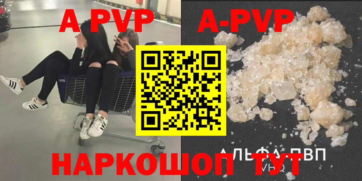 А ПВП мука  Вход с VPN  Alfa_PVP  Бийск 