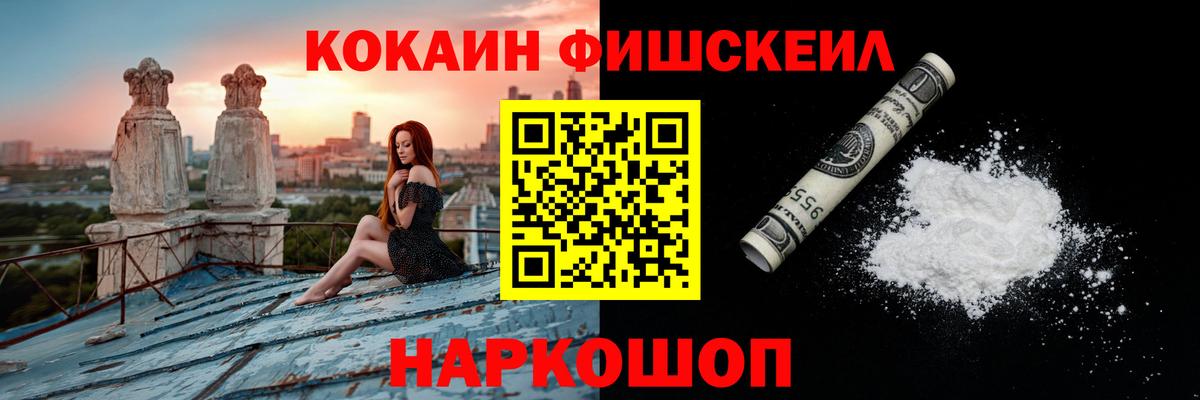 Кокаин  КОКАИН 97%  Cocaine Боливия  Вход с VPN  Бийск 