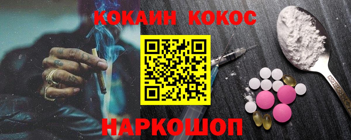 Кокаин Эквадор Бийск