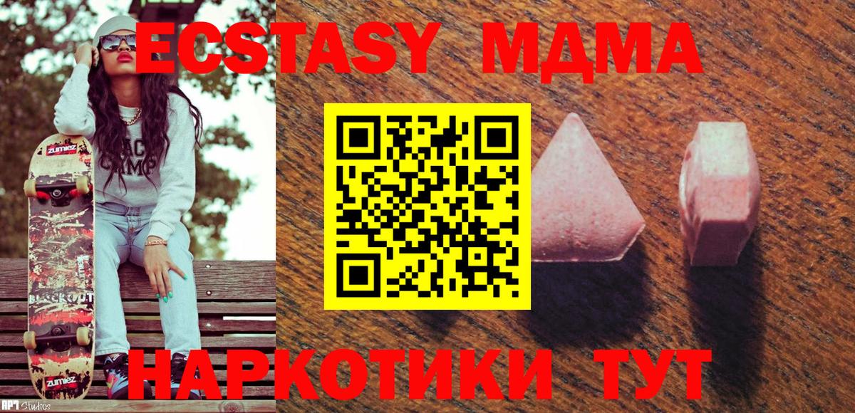 ЭКСТАЗИ бентли  Вход с VPN  как найти   Экстази  Бийск  Экстази круглые 