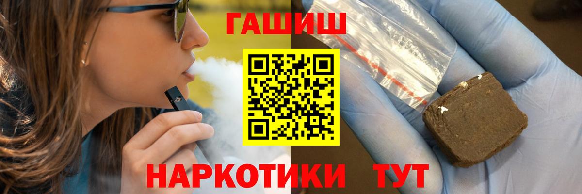 ГАШИШ hashish  ГАШИШ  Бийск  Вход с VPN  Гашиш hashish 