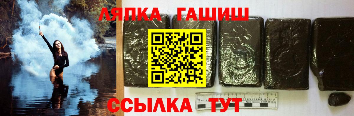 Гашиш Premium Бийск