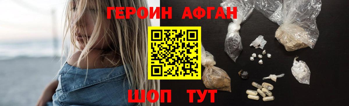 ГЕРОИН VHQ  Героин  Бийск  Вход с VPN 