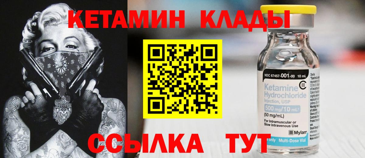 Бийск  Кетамин ketamine  Вход с VPN  КЕТАМИН ketamine 
