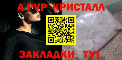 альфа пвп VHQ Балаково