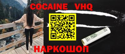 альфа пвп VHQ Балаково