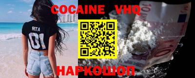 альфа пвп VHQ Балаково