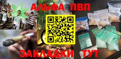 альфа пвп VHQ Балаково