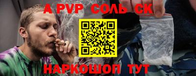 альфа пвп VHQ Балаково