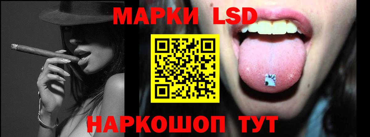 ЛСД экстази кислота Бийск