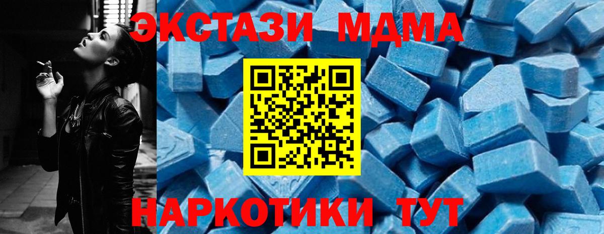 MDMA  Вход с VPN  МДМА Molly  Бийск  MDMA молли 