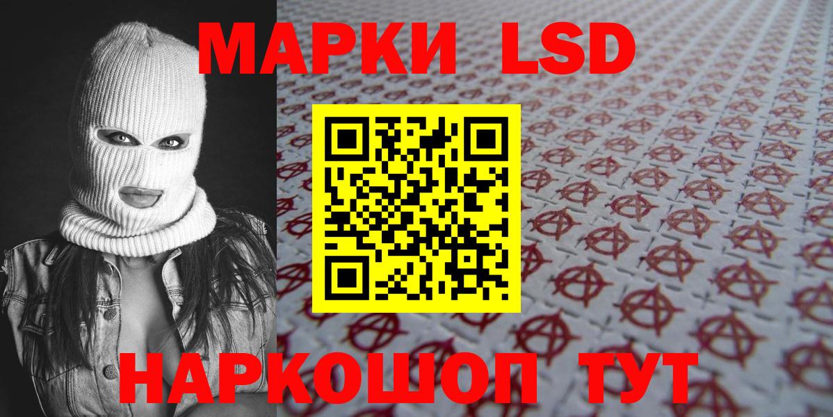 Марки NBOMe 1500мкг  Марки NBOMe 1500мкг  Бийск  Вход с VPN 