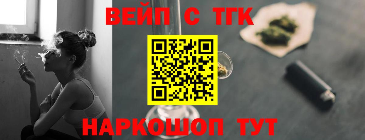 Бийск  купить   ТГК гашишное масло  Вход с VPN  Дистиллят ТГК THC oil 
